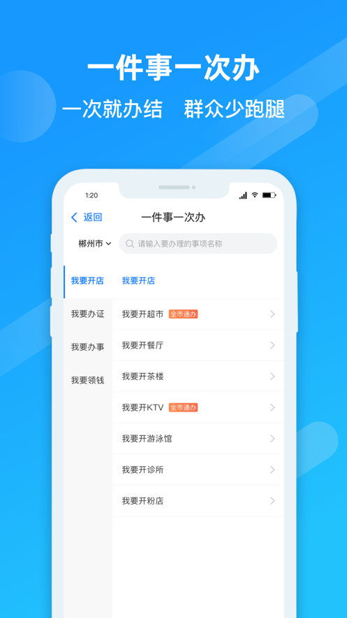 郴心办