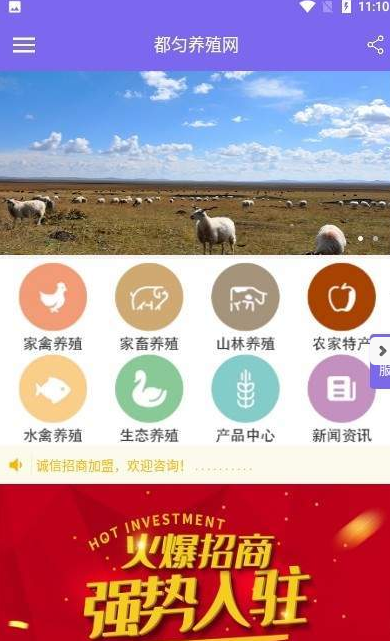 都匀养殖网
