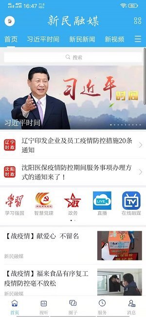 新民融媒