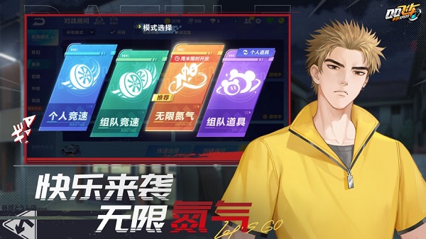 qq飞车器