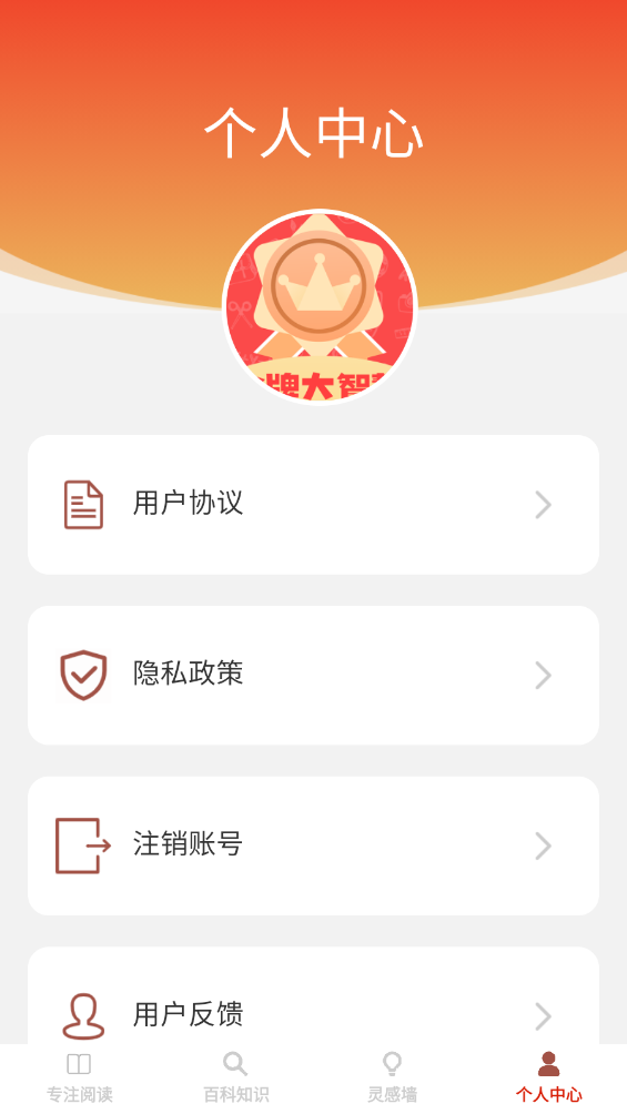 金牌大智慧