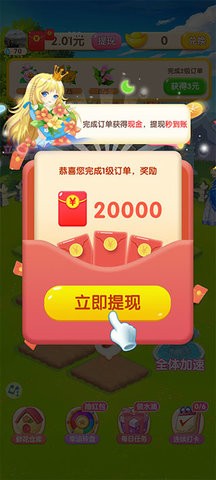 幸福花园无m
