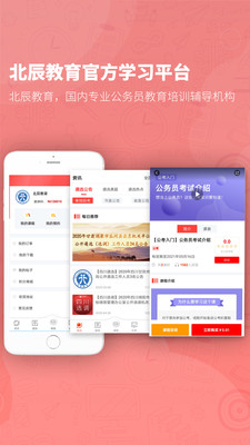 北辰遴选