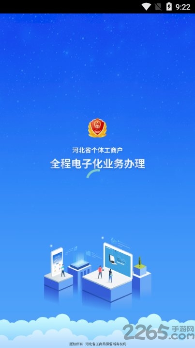 冀时办