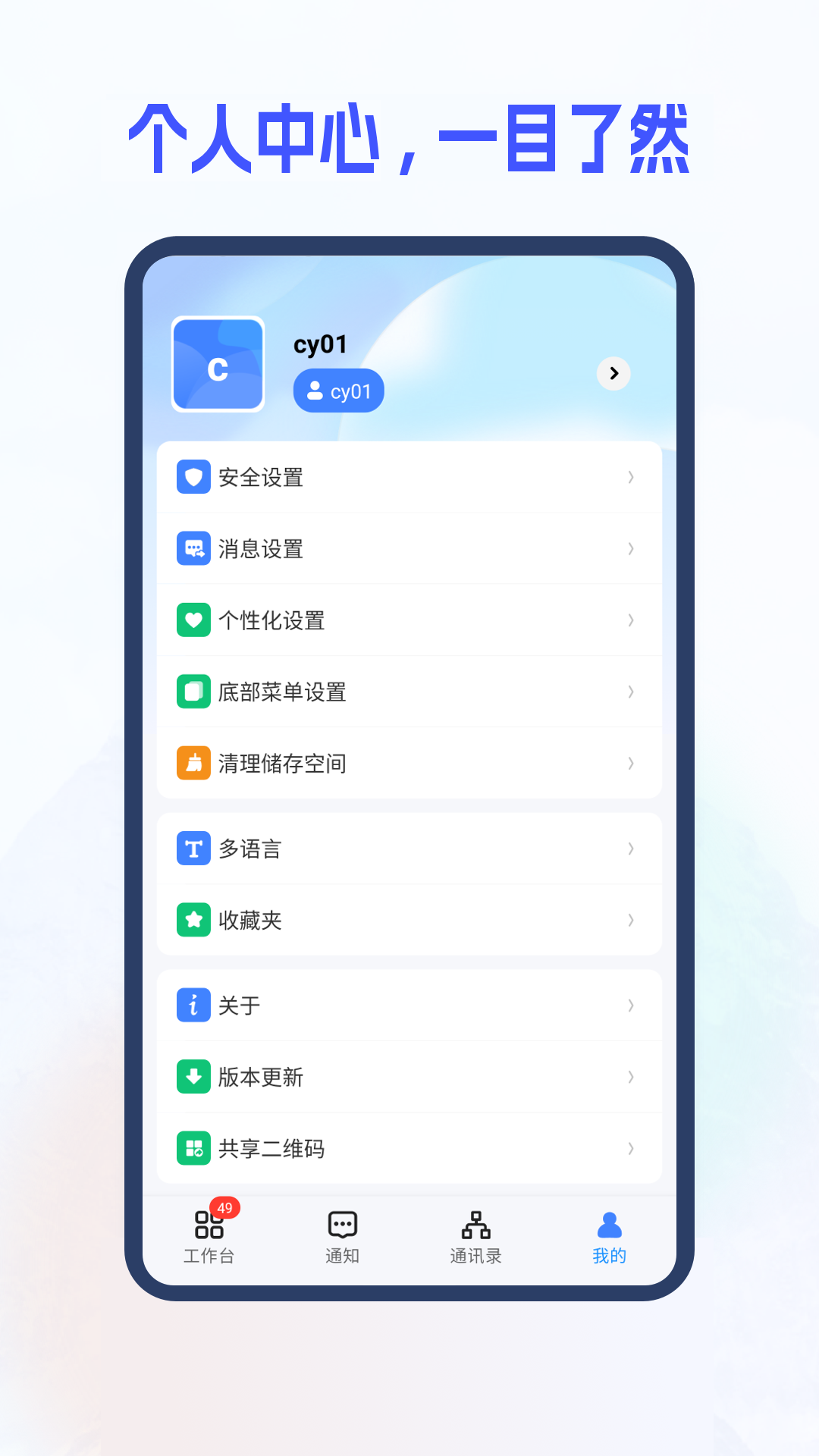 新中大i8