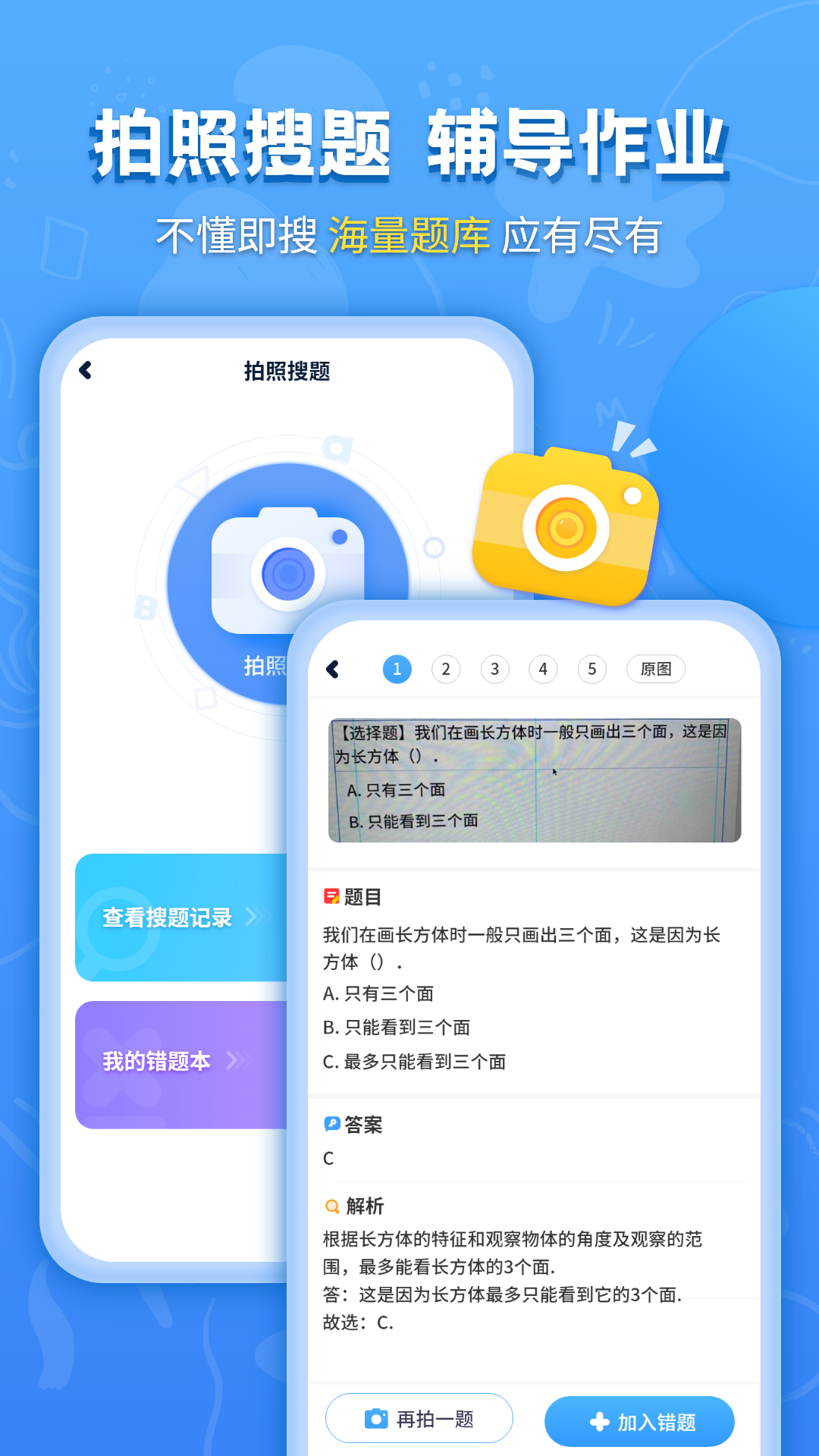 同步学习