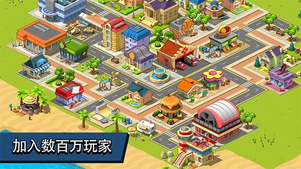 乡村城市 安卓版v2.1.4
