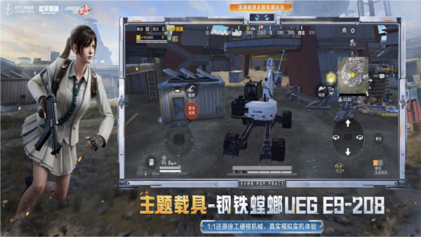 和平精英国际版轻量版 2024最新版v0.27.0
