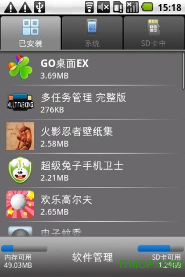 手机安全卫士