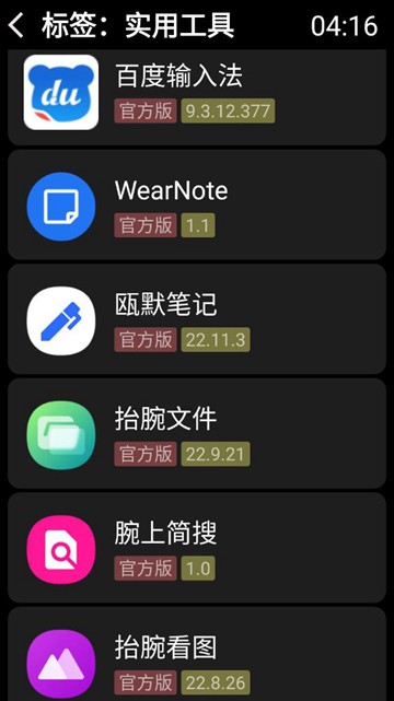 弦应用商店软件