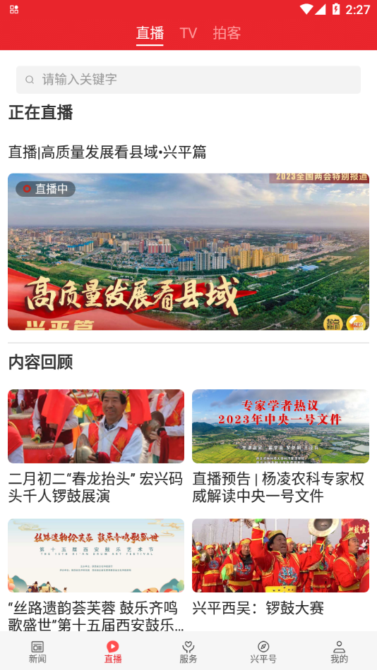 爱兴平