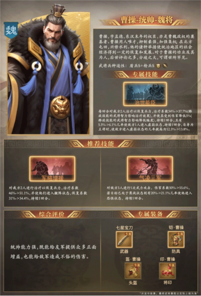 奇兵谋略图片