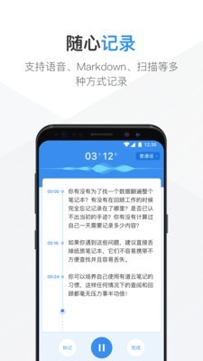 云笔记