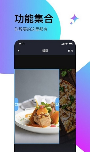 轻松滚动截屏拼图 安卓版v1.53