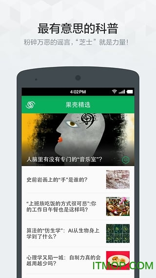 果壳精选