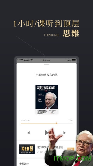 CEO周课