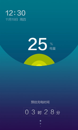 极速充电app 最新版v1.10
