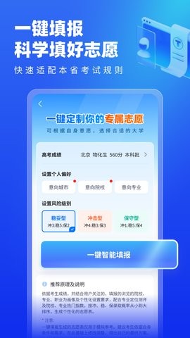 高考志愿填报专家