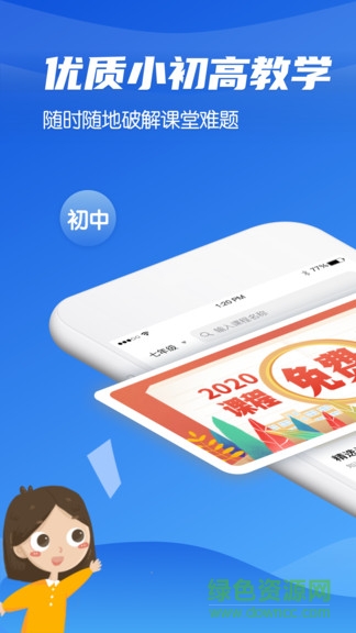 高中教学同步课本