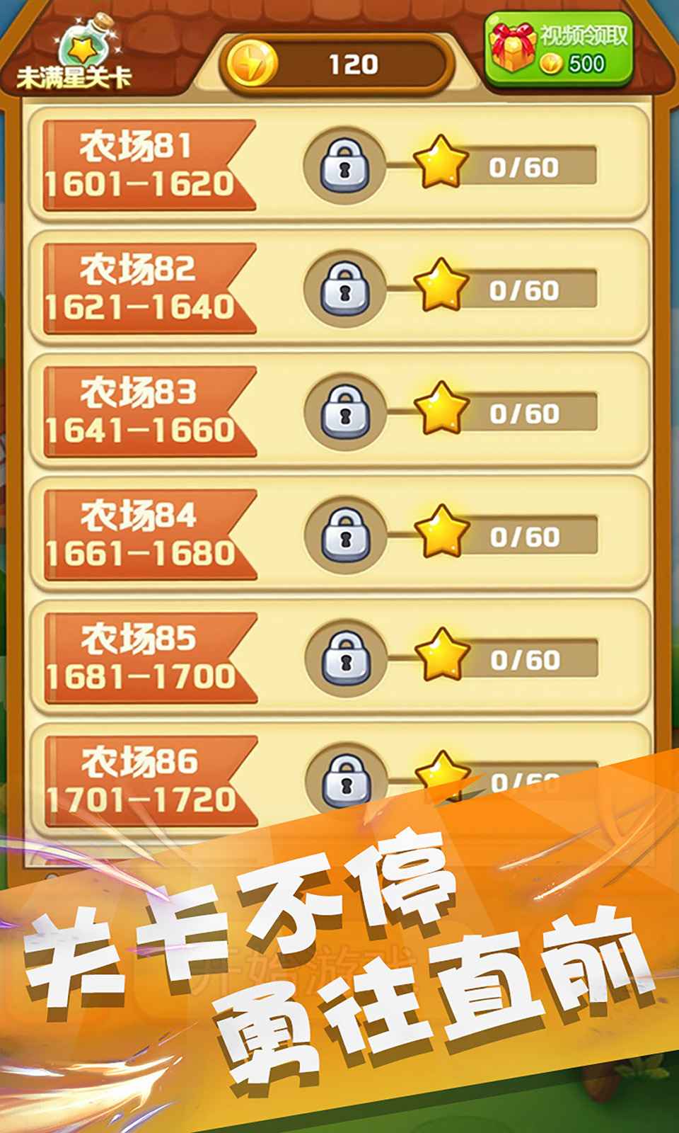 天天宝石消