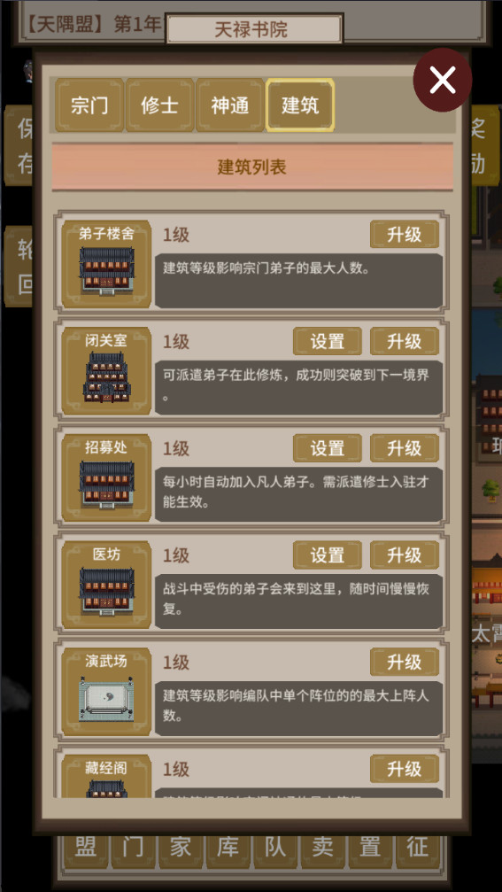 在修仙界当盟主