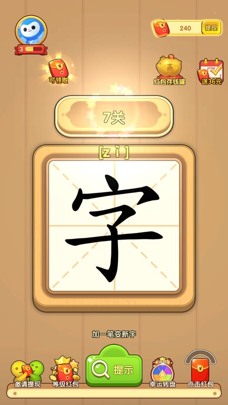 一笔成字