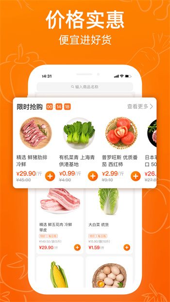 菜划算