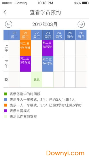 来噢教练