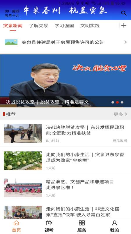 杭盖突泉