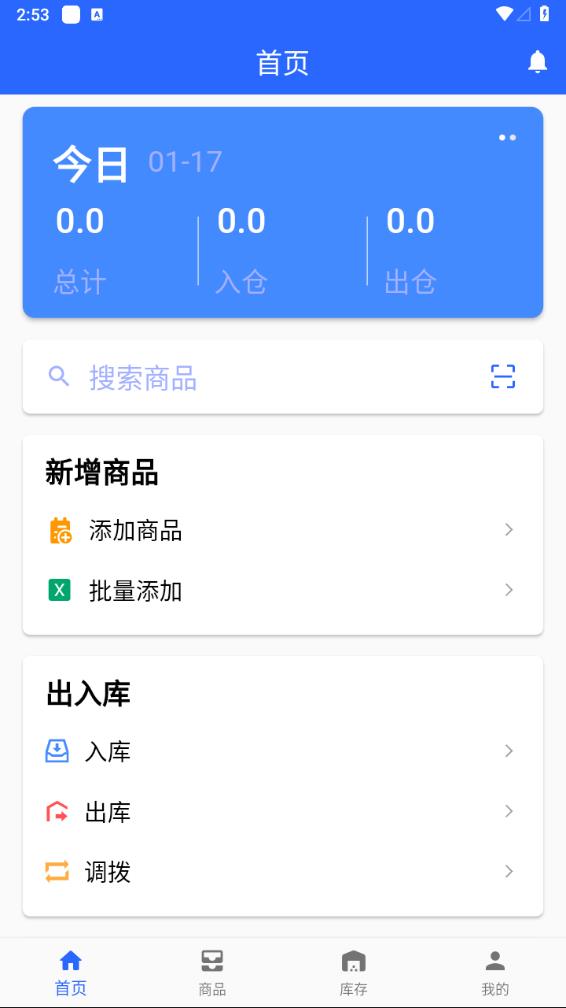 高沧云仓库