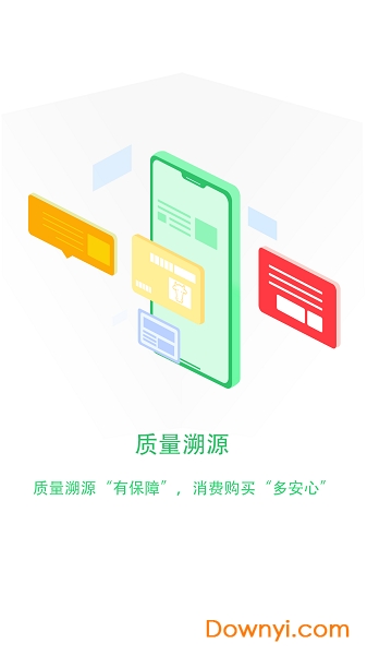 西电慧农牛管家