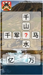 成语文曲星