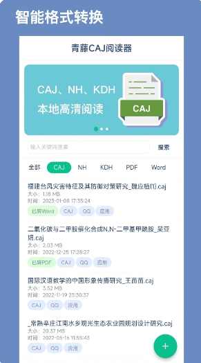 caj阅读器