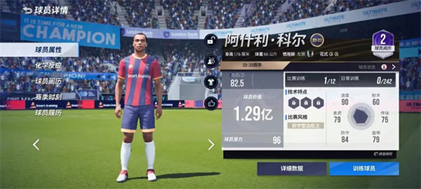 绿茵信仰