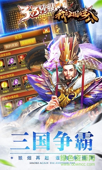 猛将英杰传