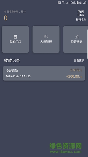 大化加油站