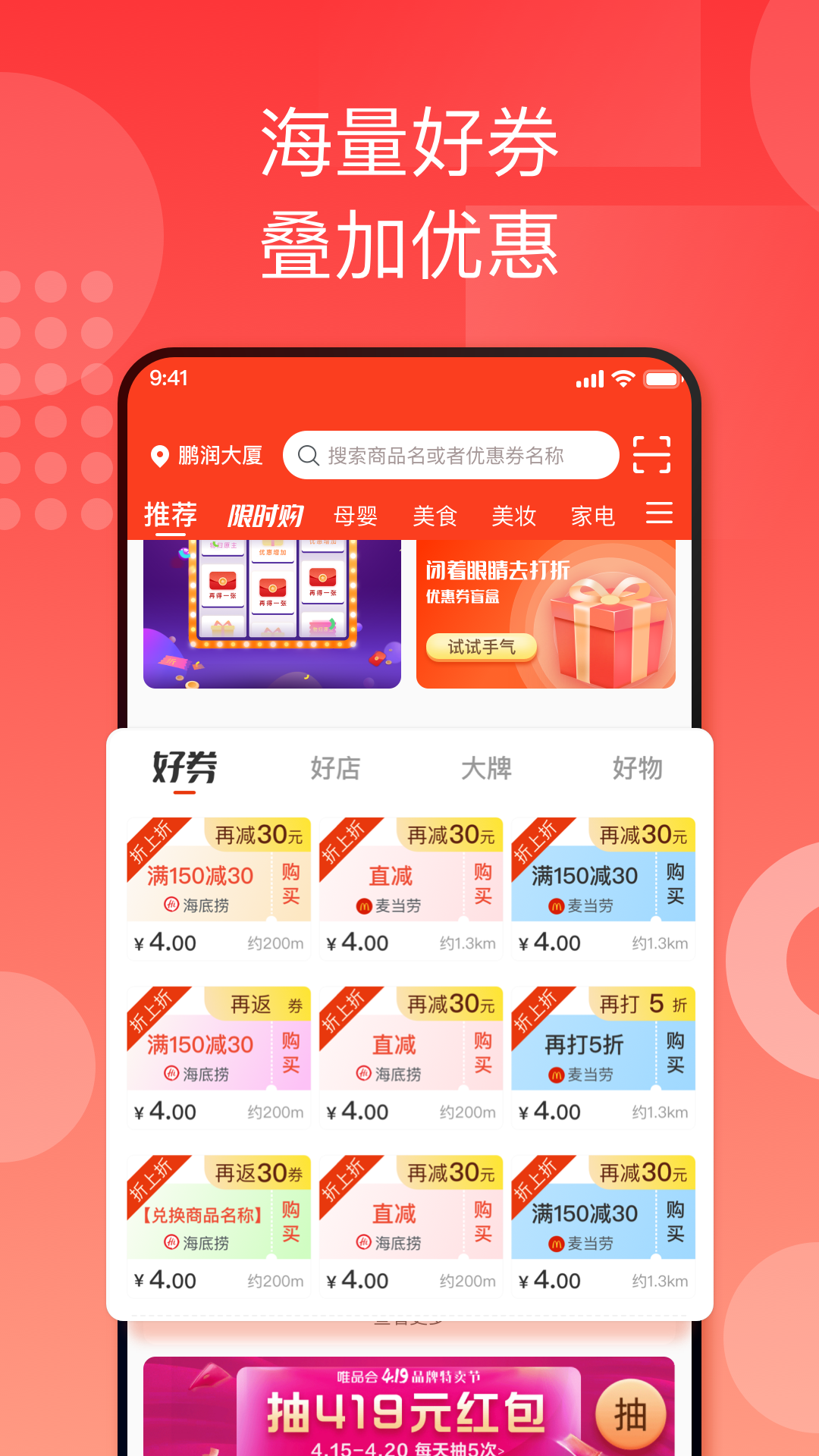 折上折