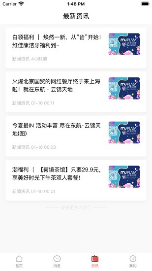 MU智慧运营