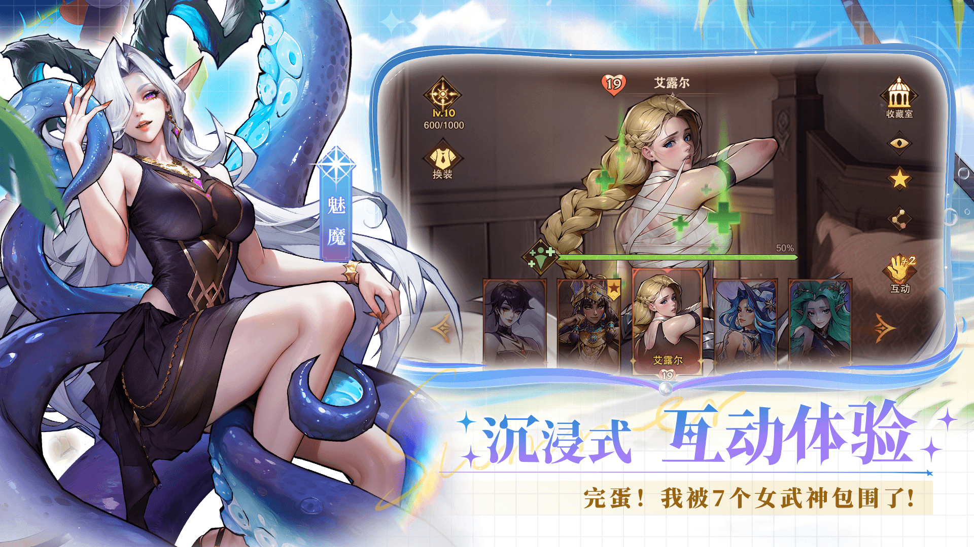 女武神战纪