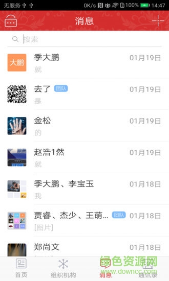 中国剧协