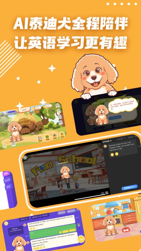chattiddy最新版app