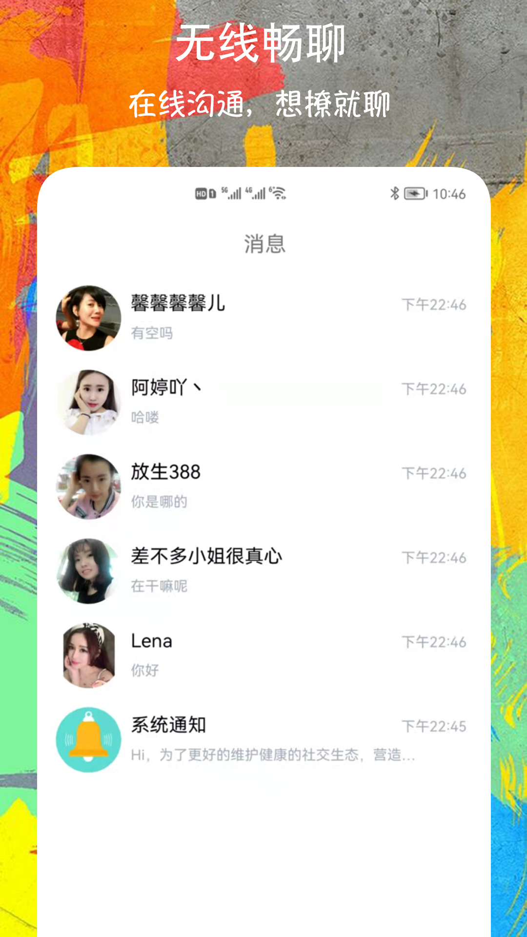 附近偶遇