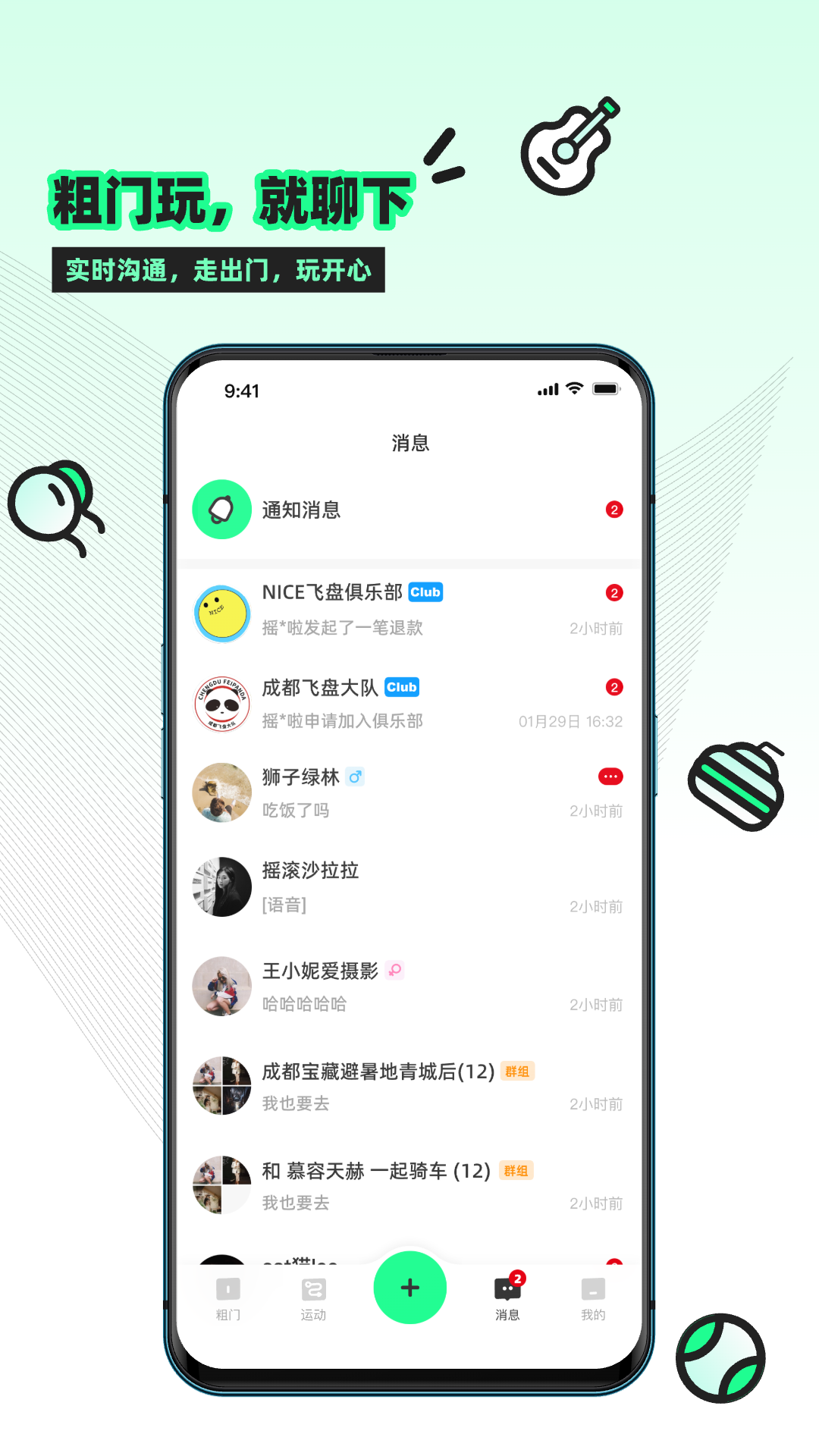 粗门