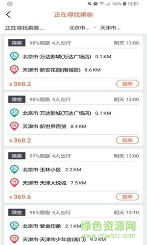快滴顺风车车主