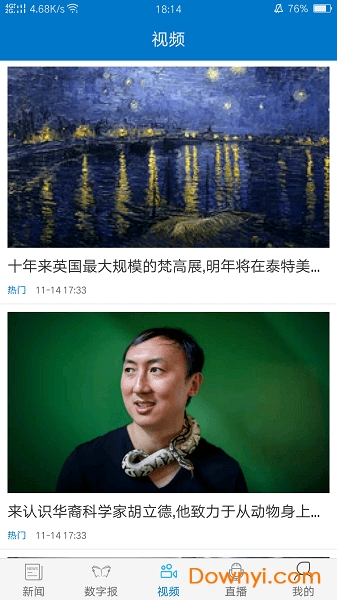 惠州头条