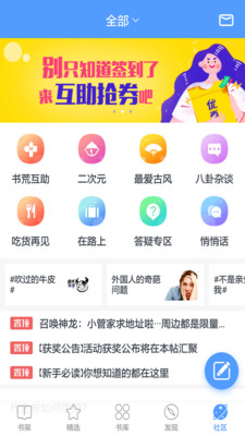 书香小说大全