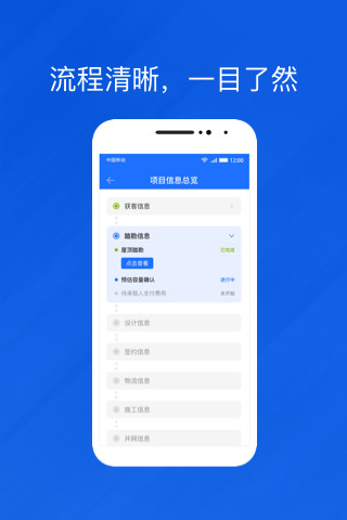 光伏生活代理端