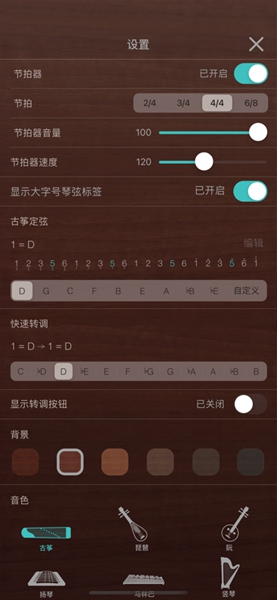 爱古筝正版音乐软件