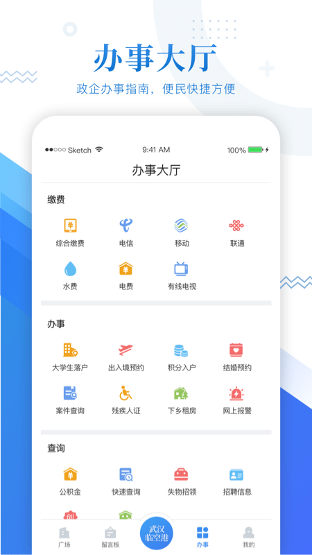 武汉临空港