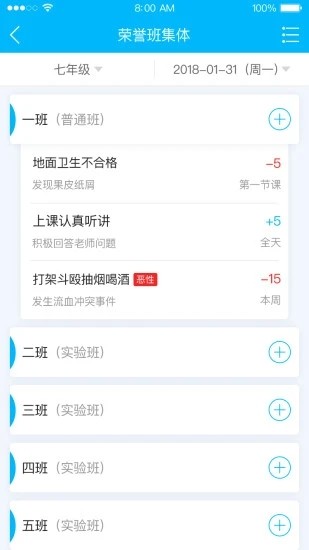 掌上综评初中版最新版